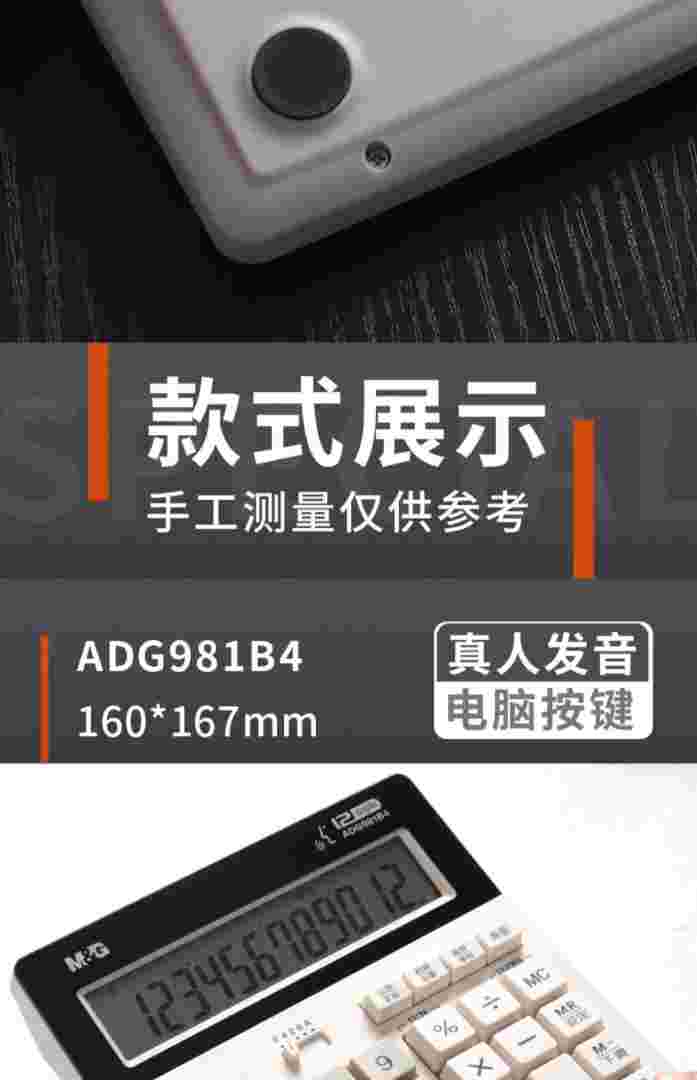 公开招募计算器，公开招募计算器2024