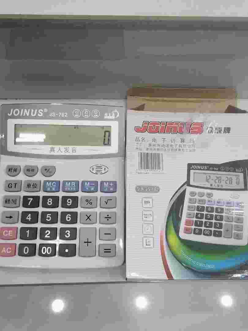 公开招募计算器，公开招募计算器2024  第2张