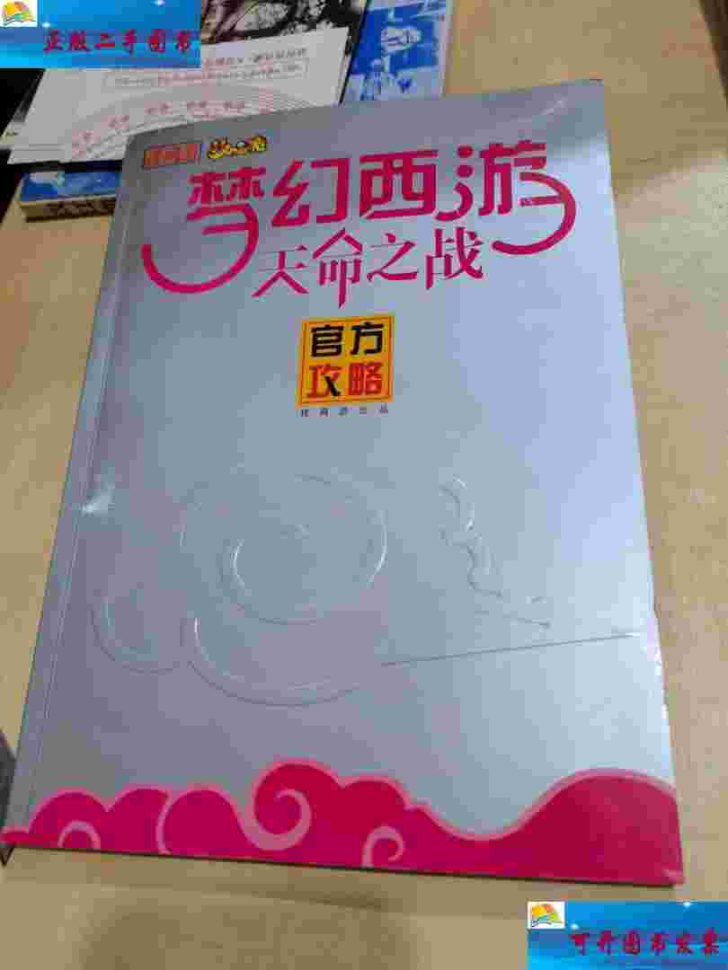 梦幻西游官网注册账号(梦幻西游官网注册账号安全吗)