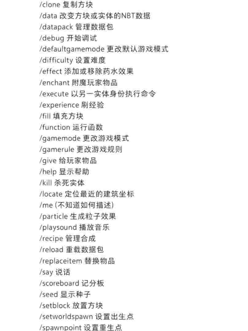 我的世界电脑版指令_我的世界电脑版指令大全1122