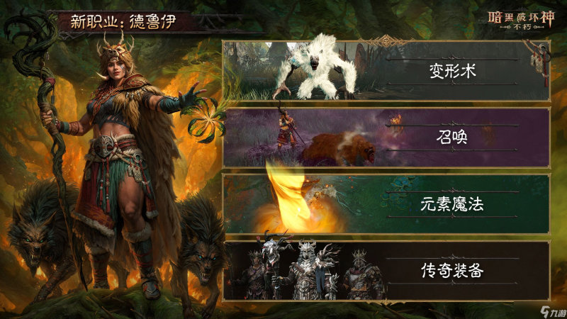 暗黑破坏神不朽端游(暗黑破坏神不朽端游叫什么名字)