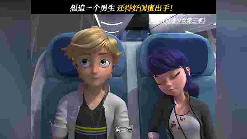 奇迹少女第三季完整版链接，奇迹少女第三季免费观看中文版  第2张