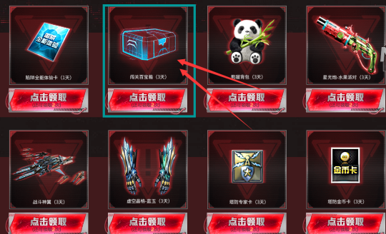 逆战塔防加格子道具(逆战塔防加格子道具有哪些)