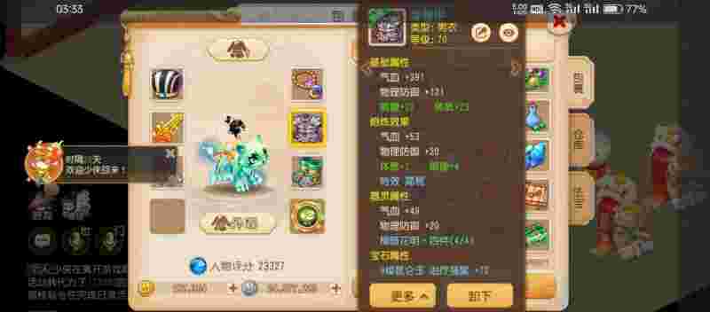 梦幻西游手游怎么赚游戏币，梦幻西游手游怎么赚金币?