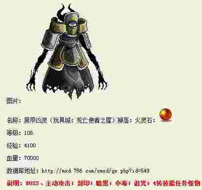 冒险岛079怪物图鉴_冒险岛079怪物图鉴1020