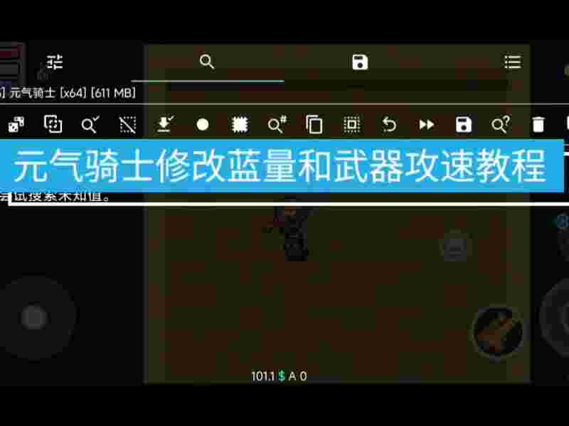 元气骑士4.3.0破解版内置修改器，元气骑士破解版最新版330内置修改器