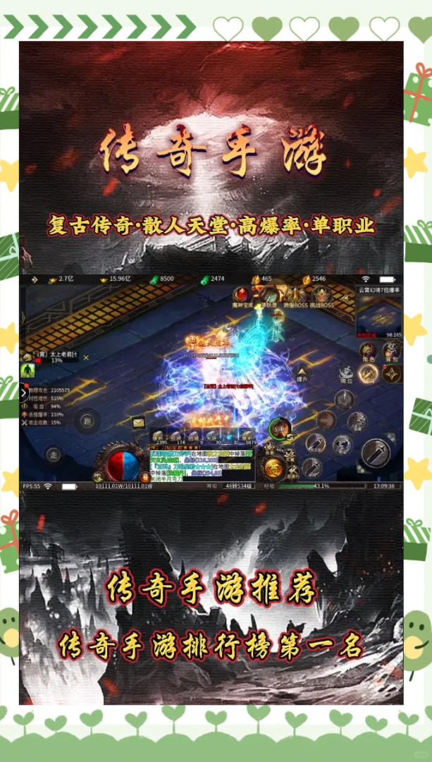 带幻境的传奇手游(带幻境的传奇手游名字)