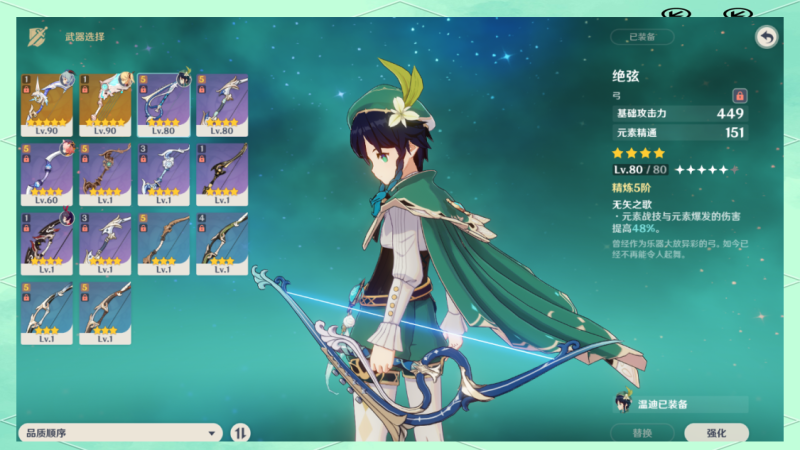 原神2.4深渊11层攻略(原神深渊11层debuff)  第2张