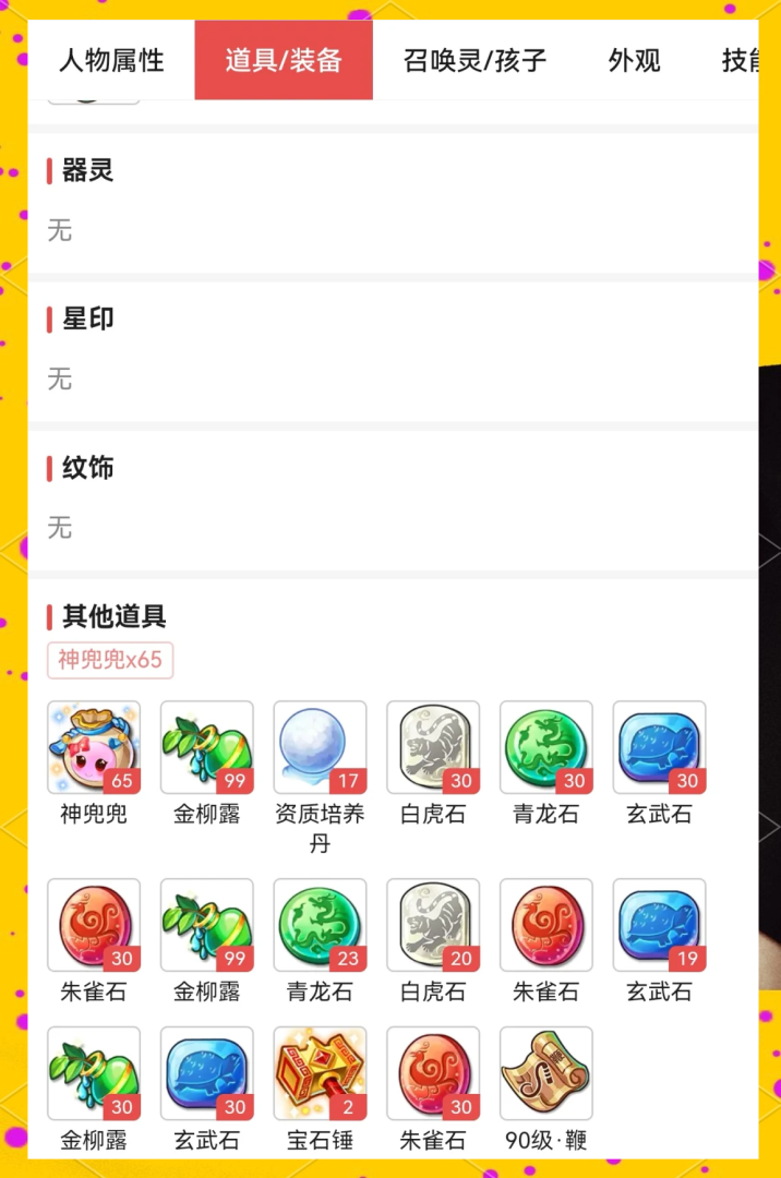 关于梦幻西游怎么卖金币赚人民币的信息  第2张