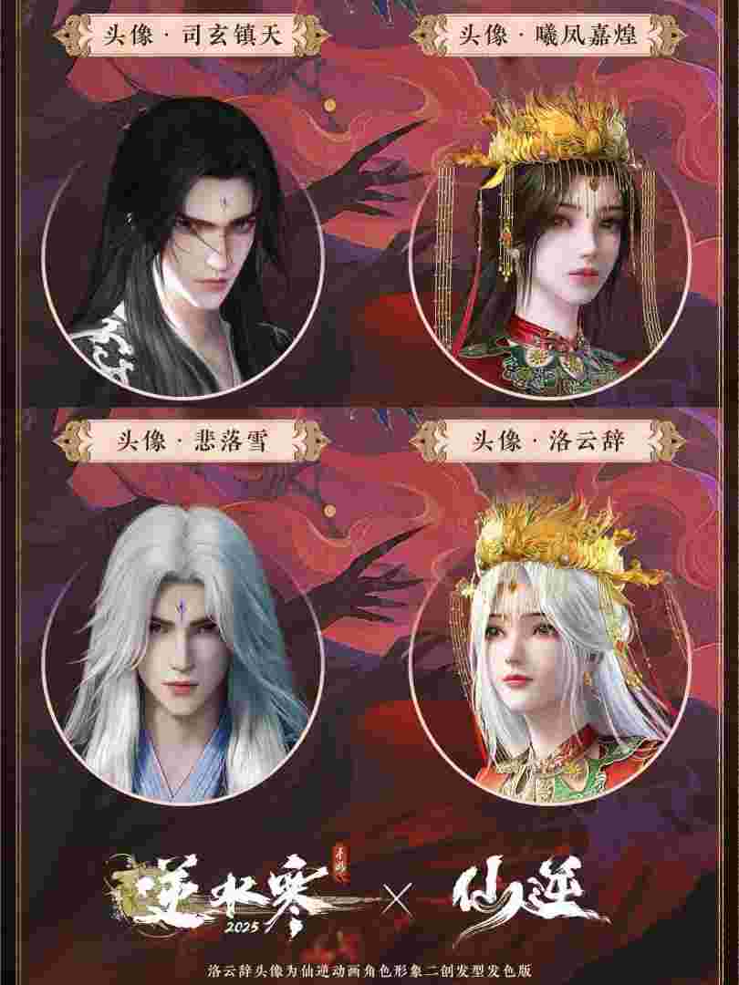 逆水寒动漫怎么制作，逆水寒动漫制作需要签约吗  第2张