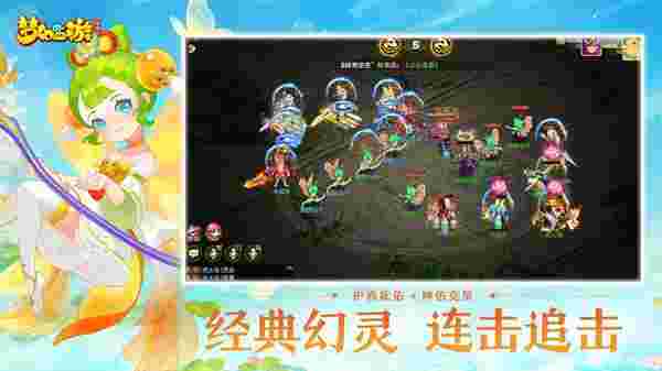 梦幻西游2互通版官网，梦幻西游2互通版官网版  第2张