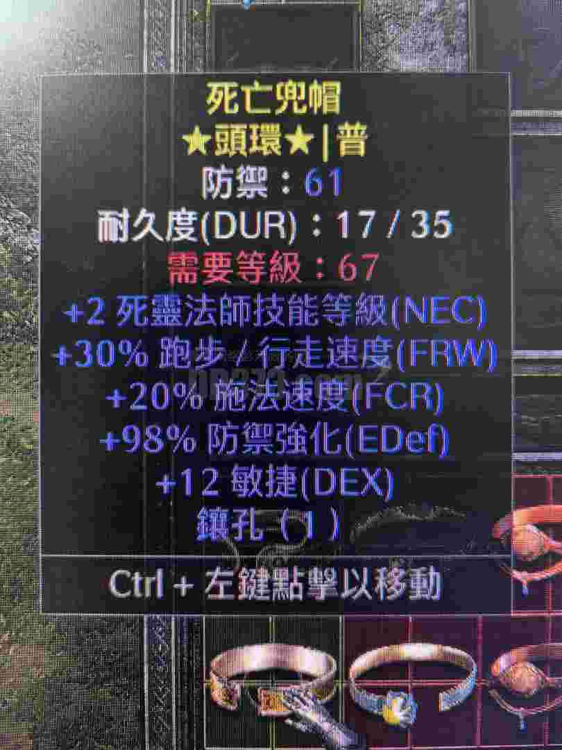 暗黑破坏神2毁灭之王死灵法师攻略(暗黑破坏神2毁灭之王死灵法师攻略视频)