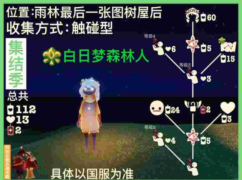光遇9月9日复刻先祖位置花苞(光遇2021年9月9日复刻先祖位置)