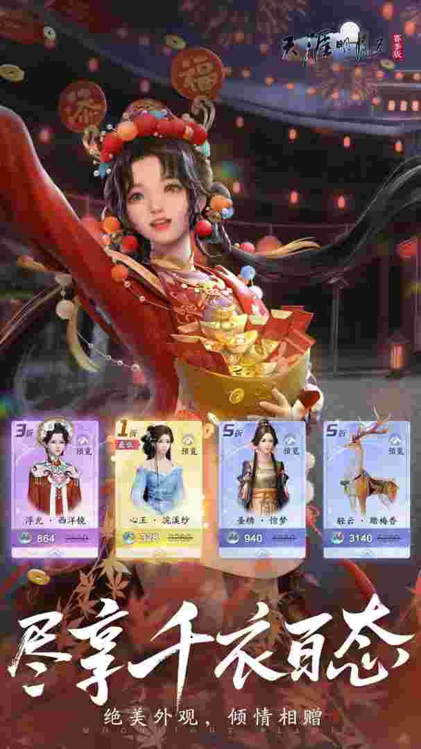 天涯明月刀手游云玩(wegame天涯明月刀云游戏)