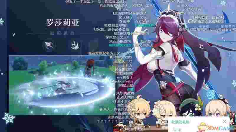 包含原神2.0直播兑换码什么时候过期的词条  第2张