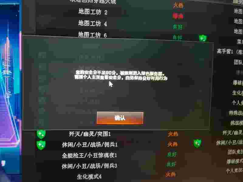 穿越火线手游官网封号查询_穿越火线手游封号照片2020