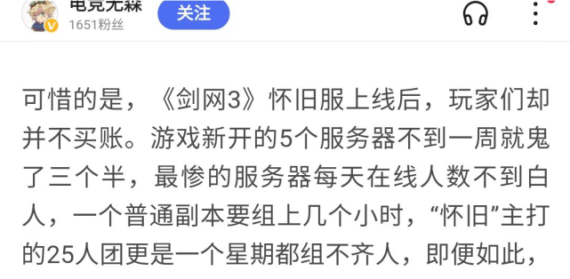 剑网三怀旧服直升丸子哪里买(剑网三100级直升丸子哪里买)  第2张