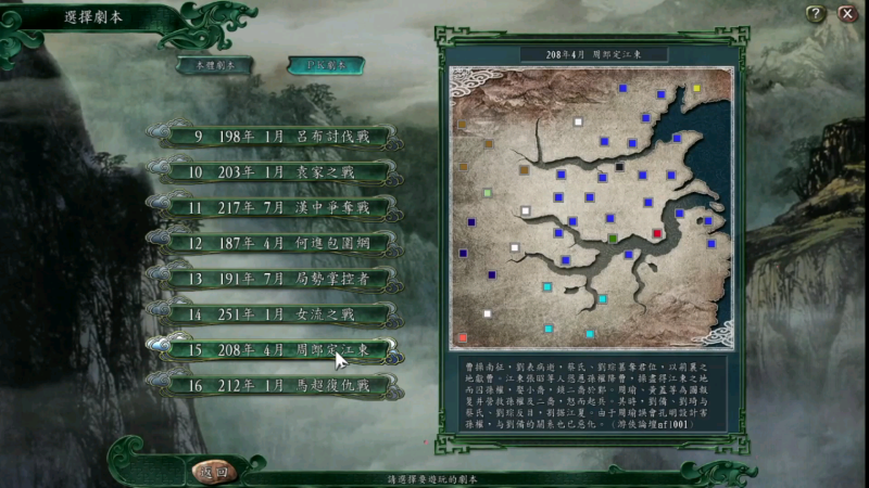 三国志11威力加强版怎么劝降成功(三国志11可以劝降自己控制的势力吗)