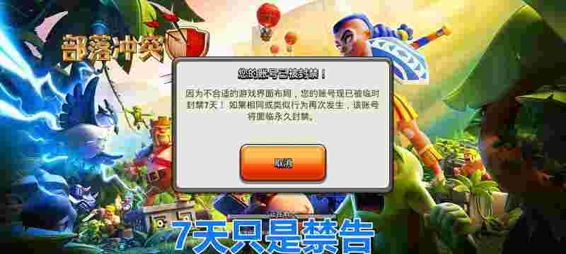 部落冲突辅助器免费版不封号_部落冲突辅助免费版无root