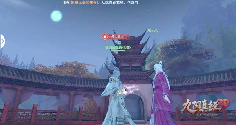 九阴真经3d攻略大全集(九阴真经3d手游攻略攻略)