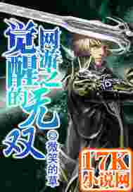 网游之天下无双_网游之天下无双漫画在线观看  第2张