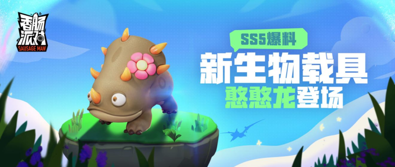 香肠派对手机下载免费ss5_香肠派对手机下载免费破解版  第2张