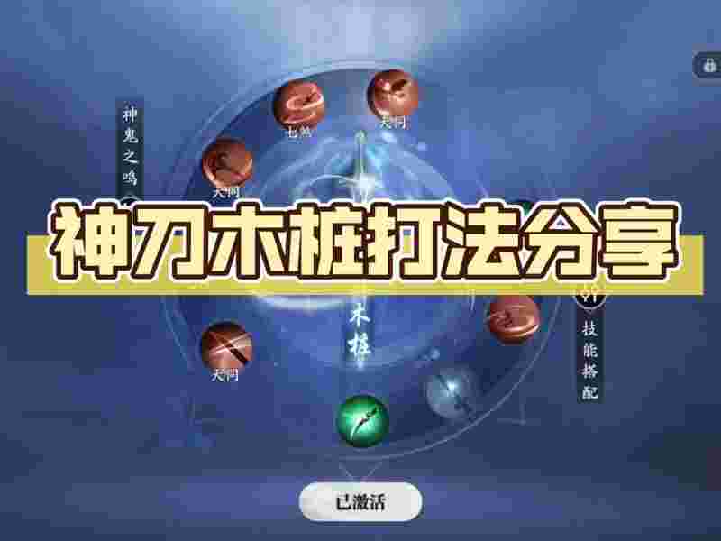 天涯明月刀手游神刀(天涯明月刀手游神刀能优化下手感么)  第2张