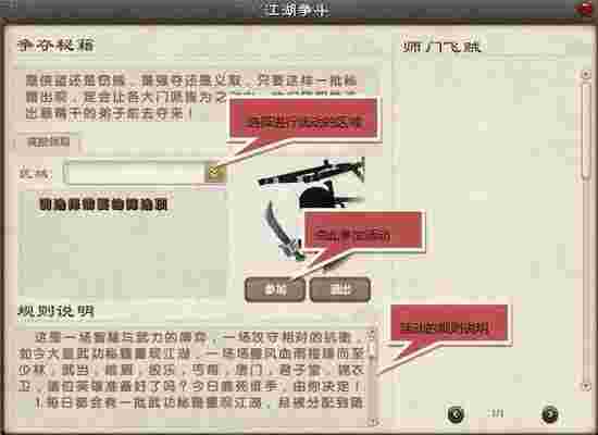 九阴真经游戏等级，九阴真经游戏等级怎么看  第2张