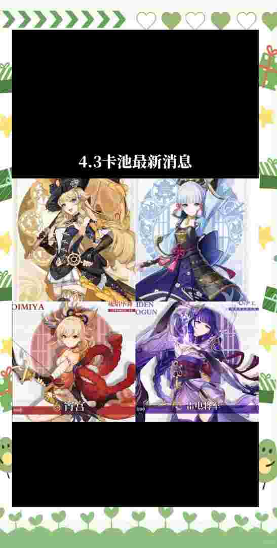 关于原神3.0卡池的信息