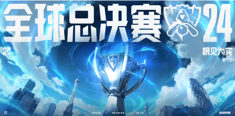 包含英雄联盟2022全球总决赛哪里可以看直播的词条