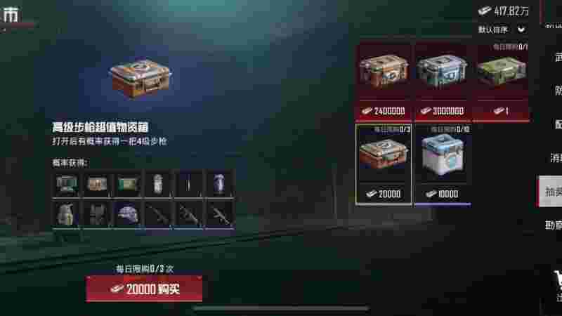 和平精英重启未来空投箱怎么开，和平精英重启未来房间里的空投怎么拿