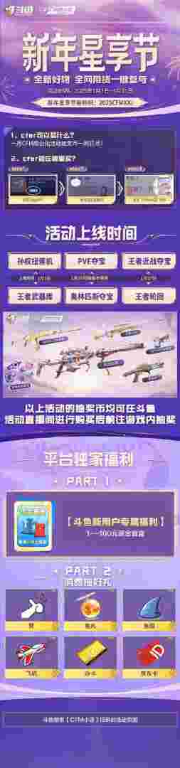 端游穿越火线活动专区，穿越火线活动专区cf官方网站