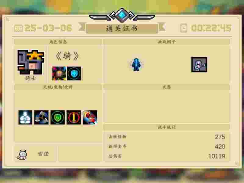 元气骑士3.0破解版下载软件(元气骑士30破解版下载软件安装)
