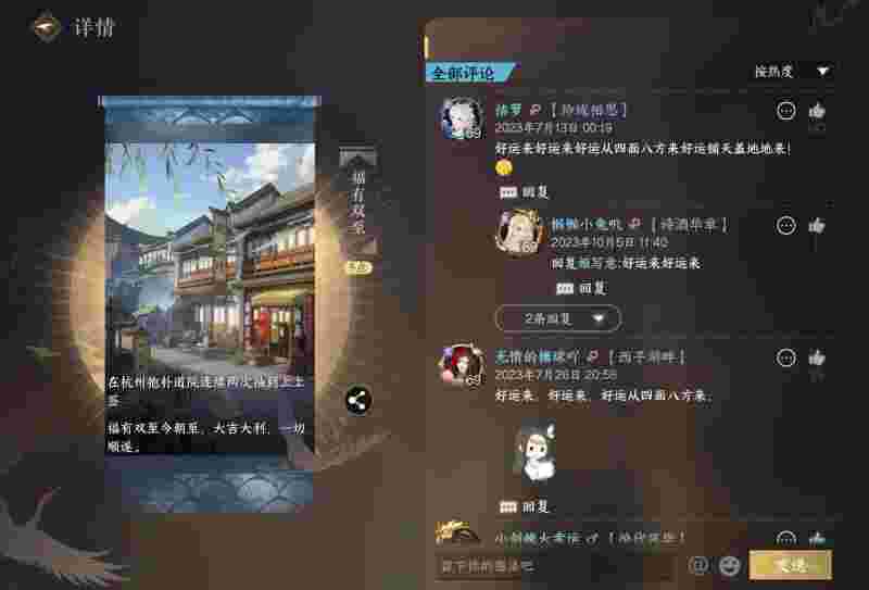 逆水寒岁月神偷攻略(逆水寒岁月神偷攻略视频)