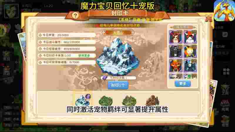 魔力宝贝怀旧服下载不了，魔力宝贝怀旧客户端怎么安装  第2张