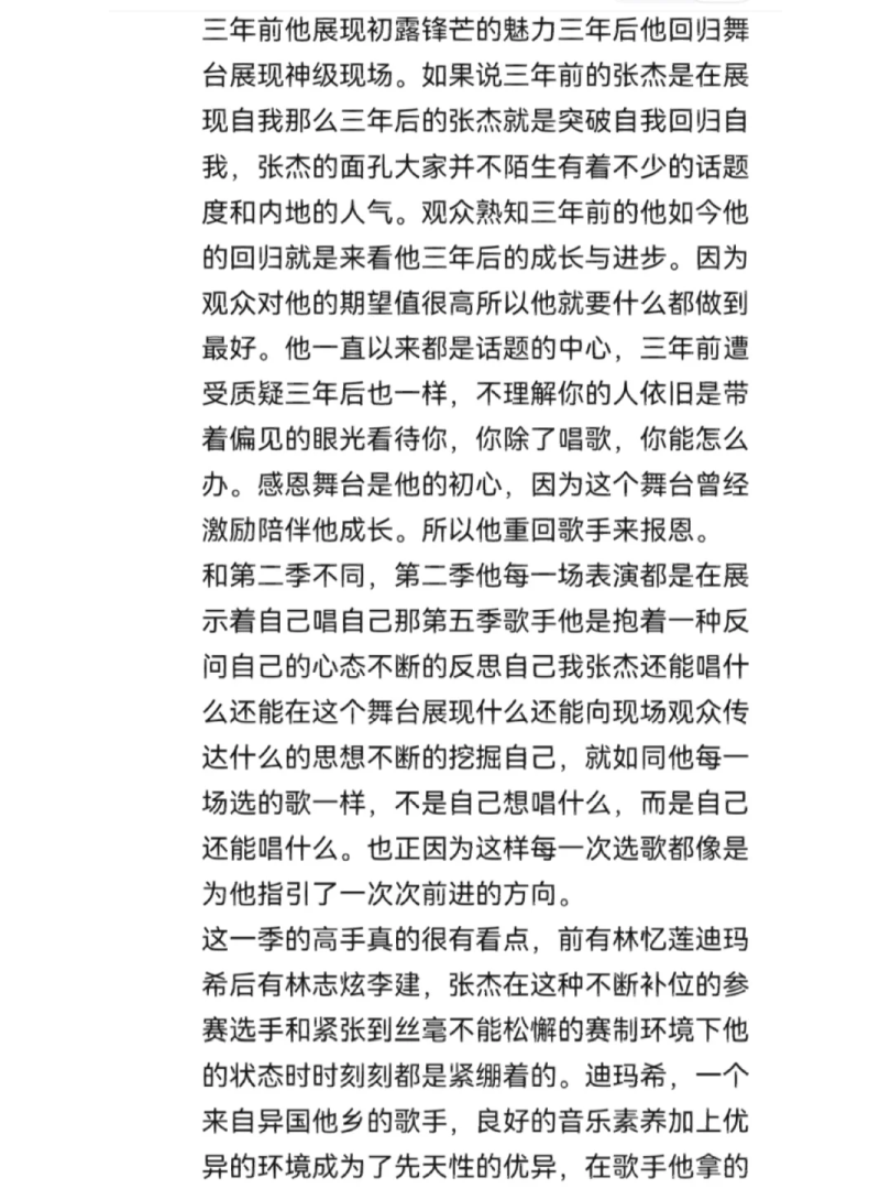 逆战歌词打印版(逆战歌词手机打印版)