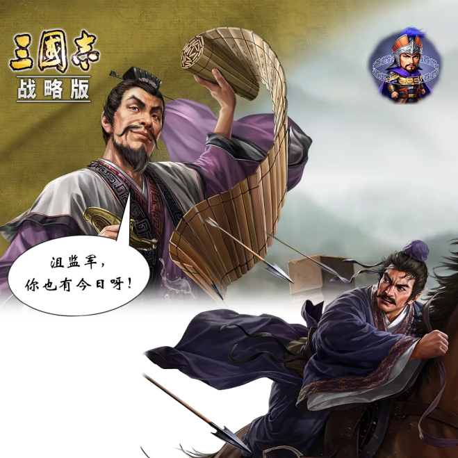 三国志战略版许攸，三国志战略版许攸吕布貂蝉  第2张