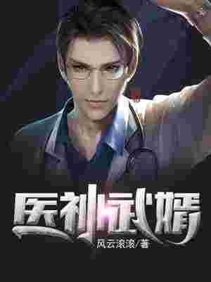 神武变小说免费阅读，神武变小说免费阅读无弹窗  第2张