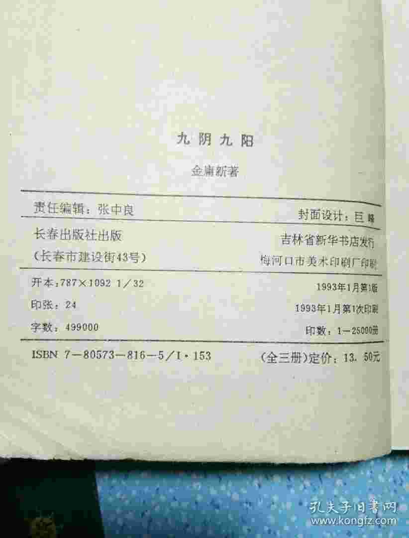 九阴九阳小说免费阅读完结版_九阴九阳小说免费阅读完结版全文