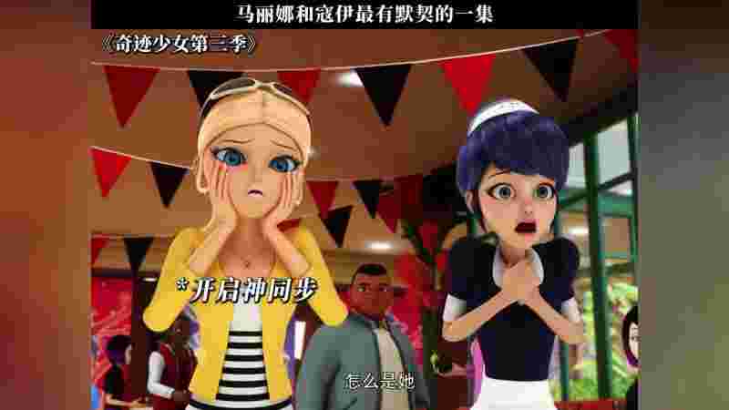奇迹少女第三季中文在线观看，奇迹少女第三季中文在线观看免费  第2张