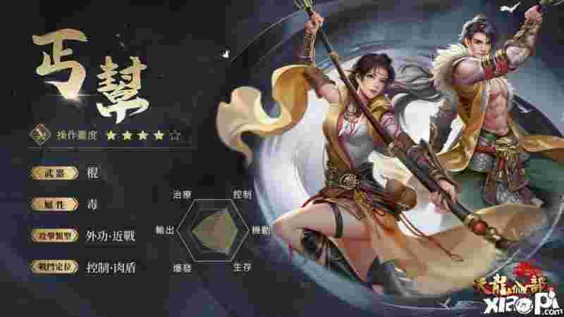 新天龙八部荣耀版官网(天龙八部荣耀2021版)