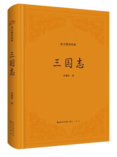 三国志经典版本_三国志经典版本区别