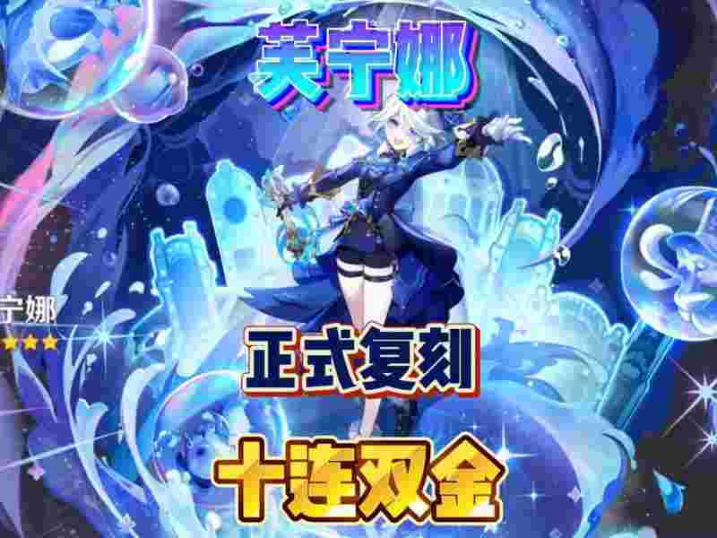 原神2.4复刻角色，原神22到底复刻谁