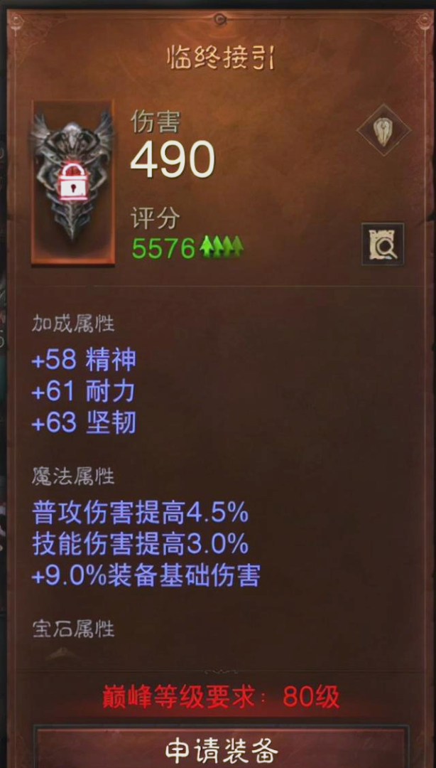 暗黑破坏神不朽死灵法师装备洗练(暗黑破坏神不朽死灵法师装备洗练选择)