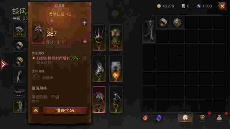 暗黑破坏神不朽死灵法师装备洗练(暗黑破坏神不朽死灵法师装备洗练选择)  第2张