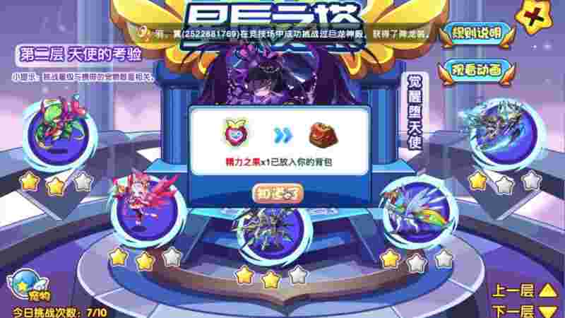 洛克王国伊芙利特音律厉害吗的简单介绍