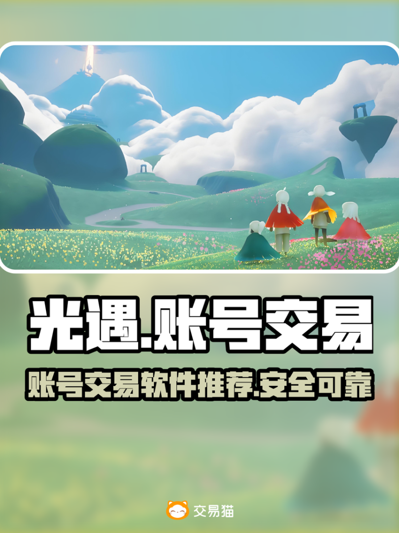 光遇官网商店_光遇官网商店购买多久到  第2张