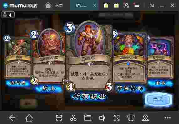 炉石传说最新维护时间_炉石传说更新内容  第2张