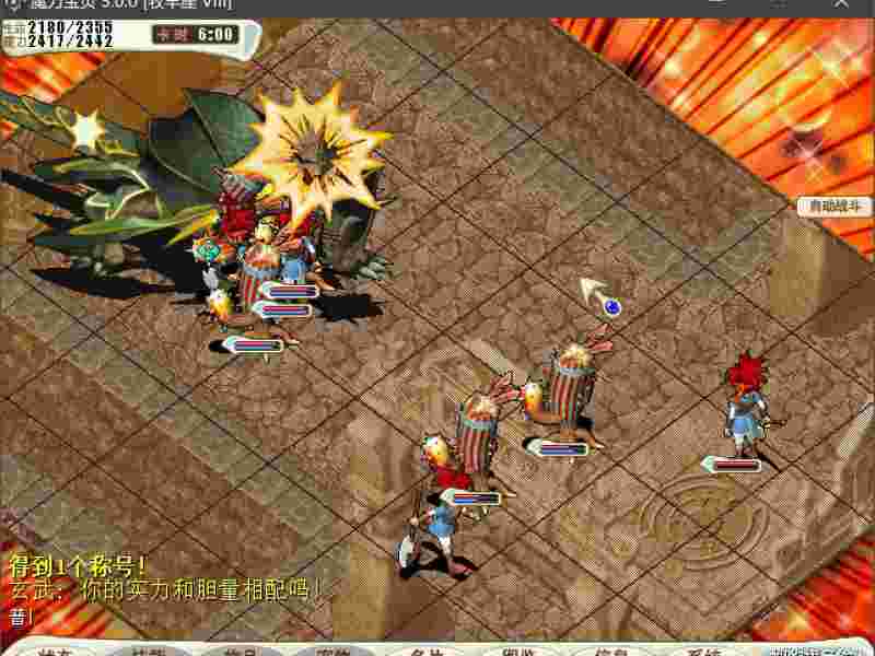 魔力宝贝怀旧服骑士加点_魔力宝贝怀旧骑士pk带什么装备