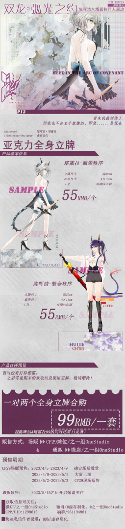 明日方舟官网周边站_明日方舟正版周边网店